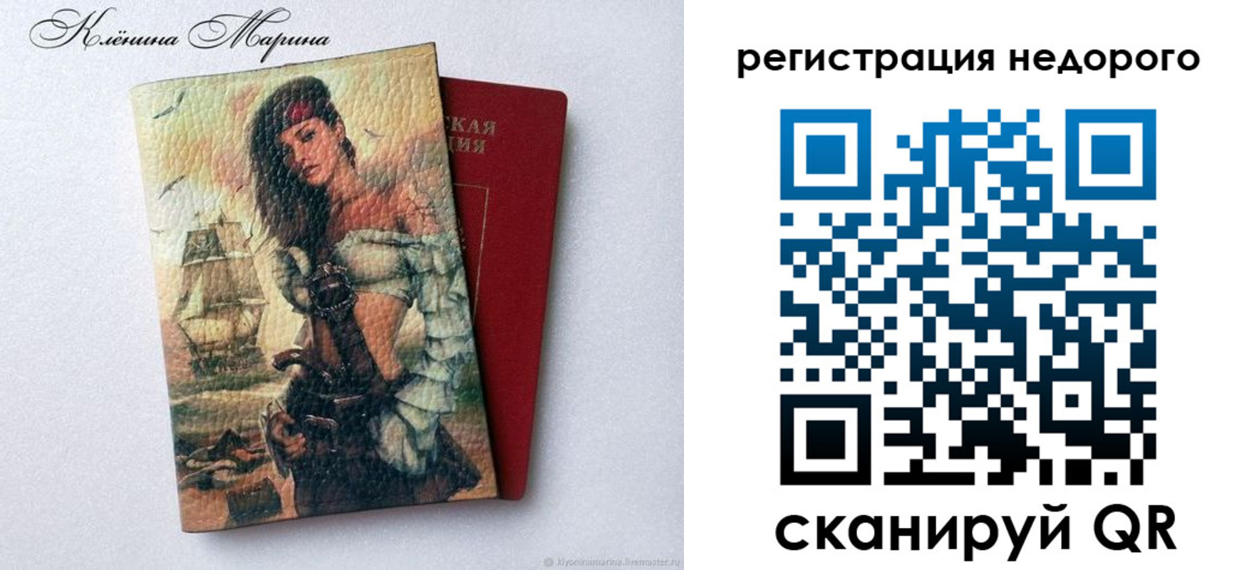 прописка для школы в Малоярославце