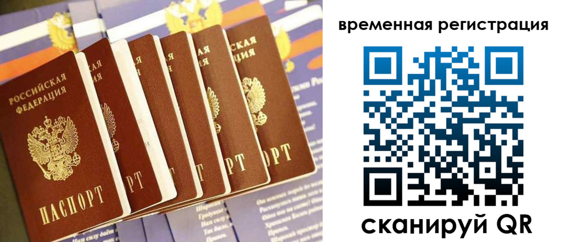 временная регистрация поиск в Малоярославце