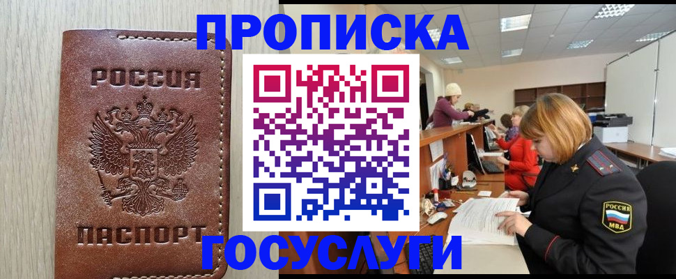 прописка для кредита в Малоярославце