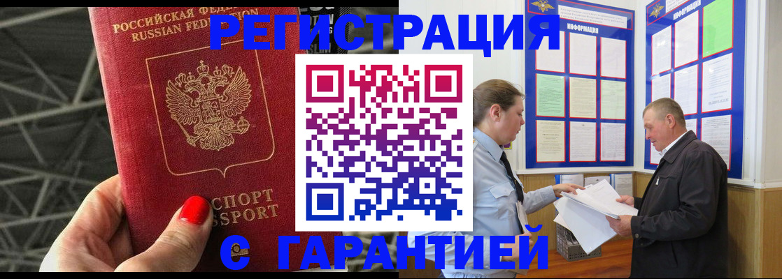 прописка 2025 в Малоярославце