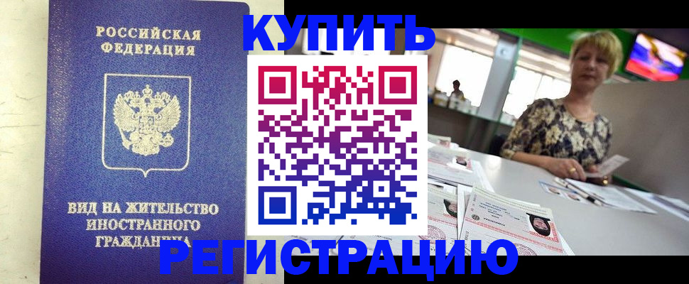 временная регистрация надежно в Малоярославце