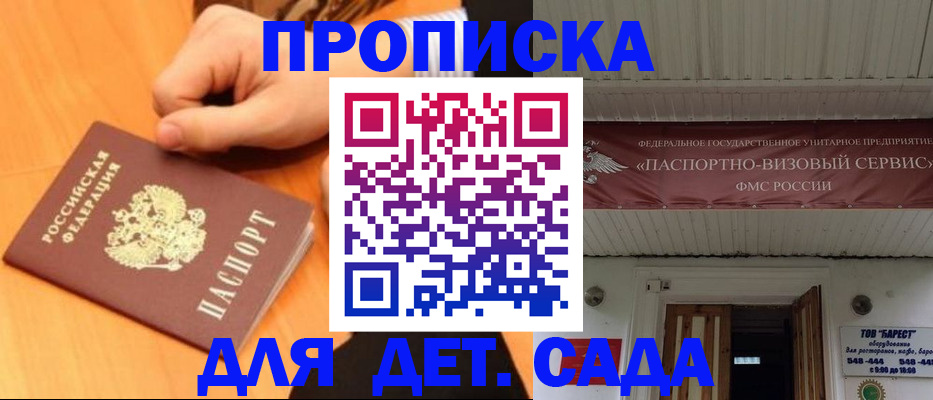 прописка для военкомата в Малоярославце