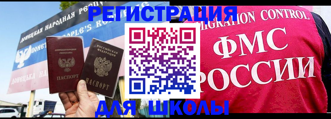 временная регистрация для школы в Малоярославце